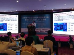 GQY小间距LED助力中国炼油石化科技智能化大会成功举行