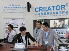 CREATOR快捷携最新技术成果亮相InfoComm China 2014