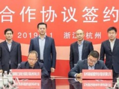 海康威视与国网杭州供电公司签订战略合作协议