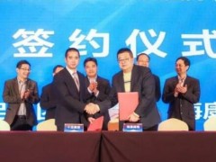 海康威视与上海临港集团签署战略合作协议