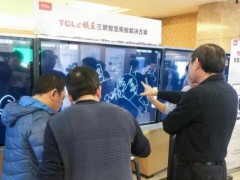 TCL商用携TCL-e板王智慧黑板解决方案亮相江西