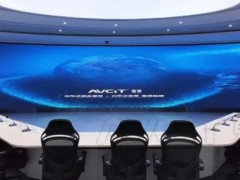 AVCiT魅视荣获人工智能战疫科技成果创新产品奖