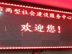 AOC数字标牌助湘潭市政务大楼实现公共显示升级